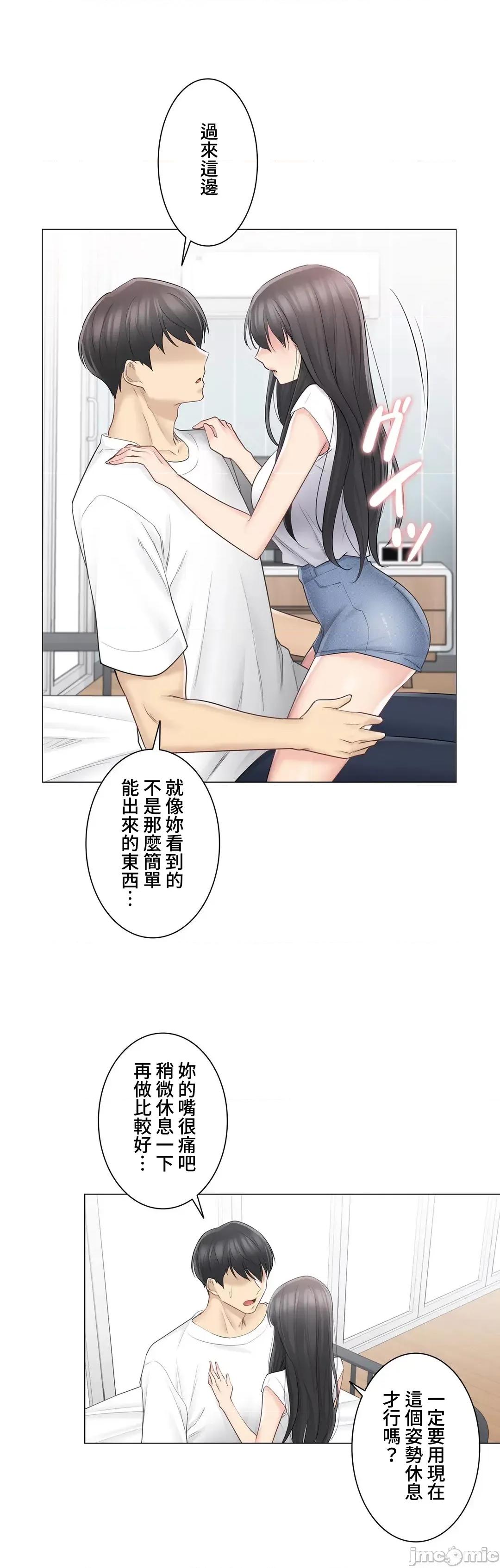 触电！～解封之触 触电 65 第10页