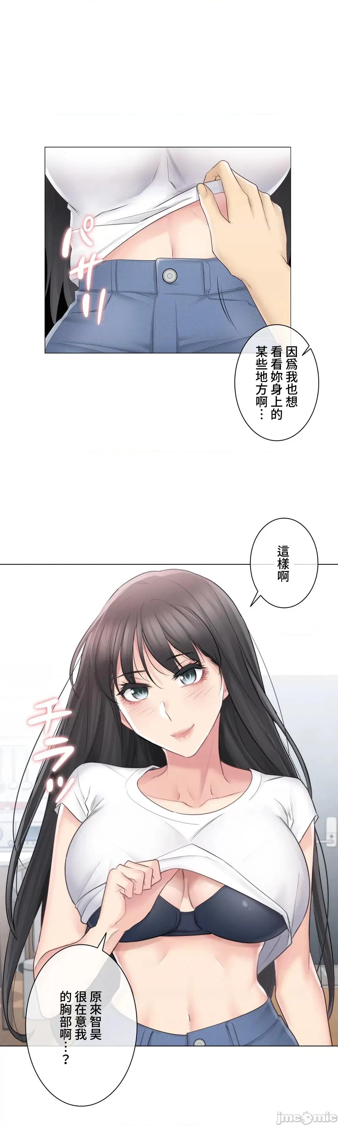 触电！～解封之触 触电 65 第11页