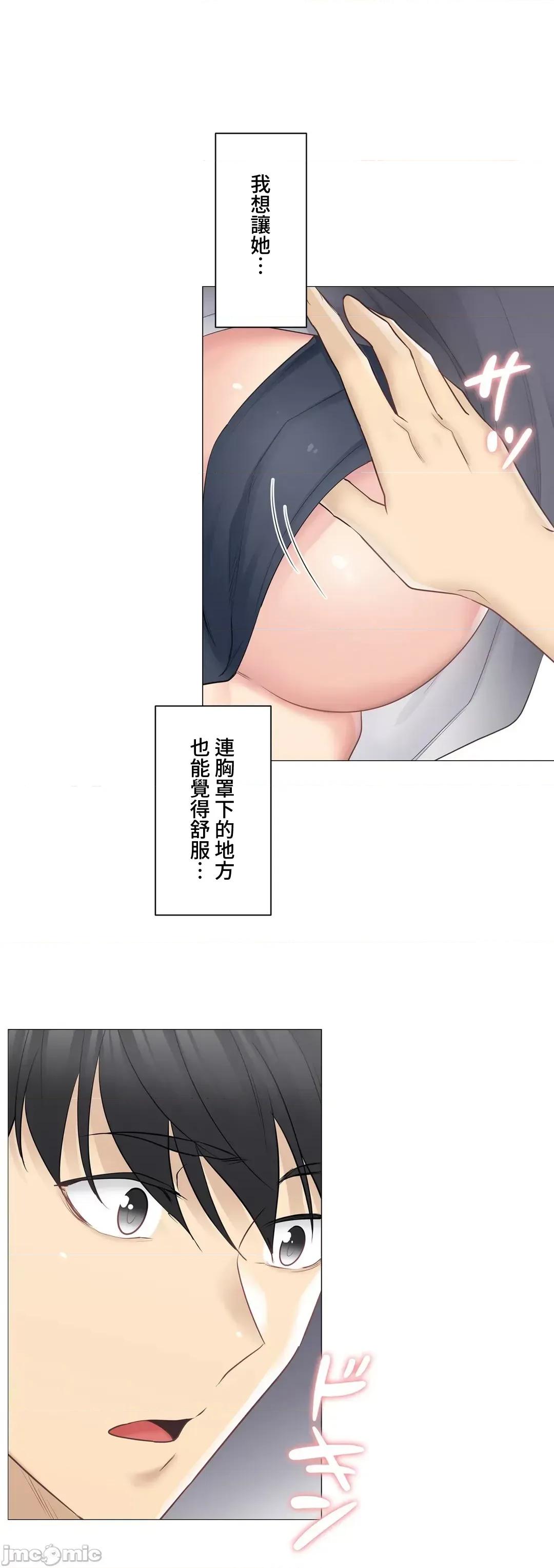 触电！～解封之触 触电 65 第18页