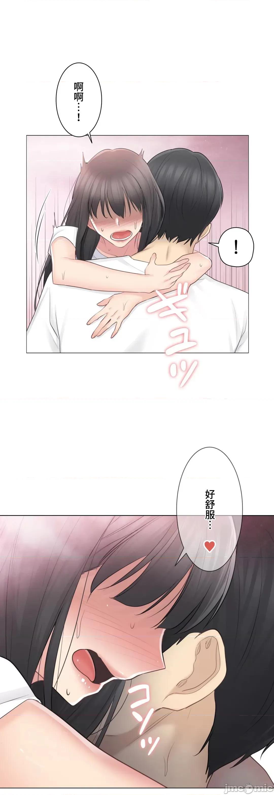 触电！～解封之触 触电 65 第24页