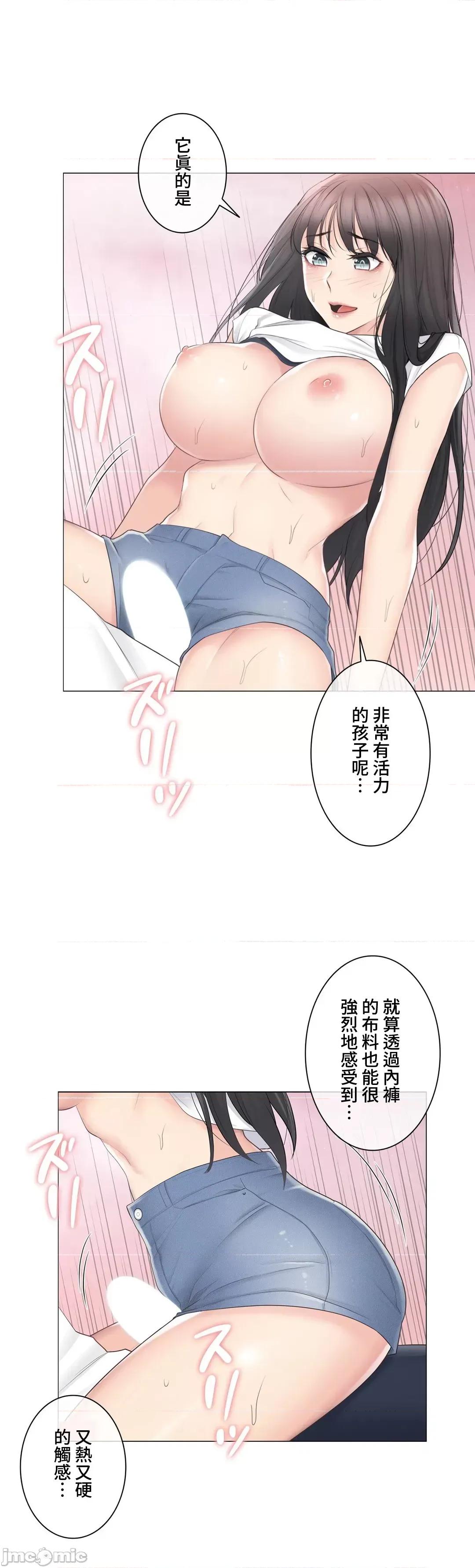 触电！～解封之触 触电 65 第27页