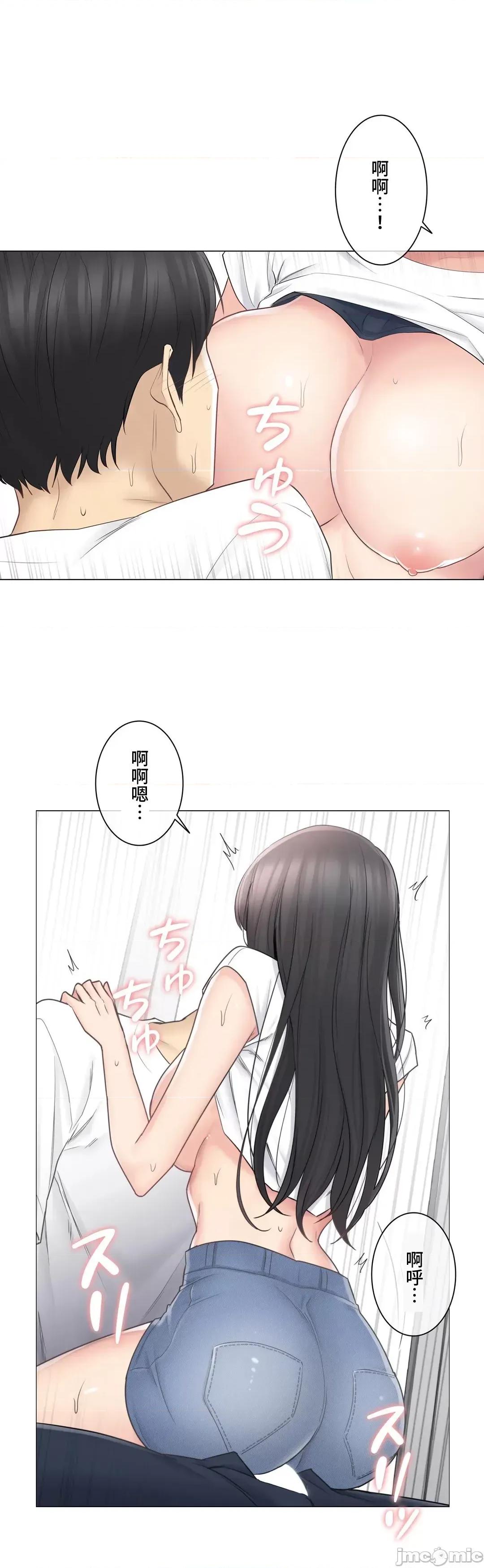 触电！～解封之触 触电 65 第28页