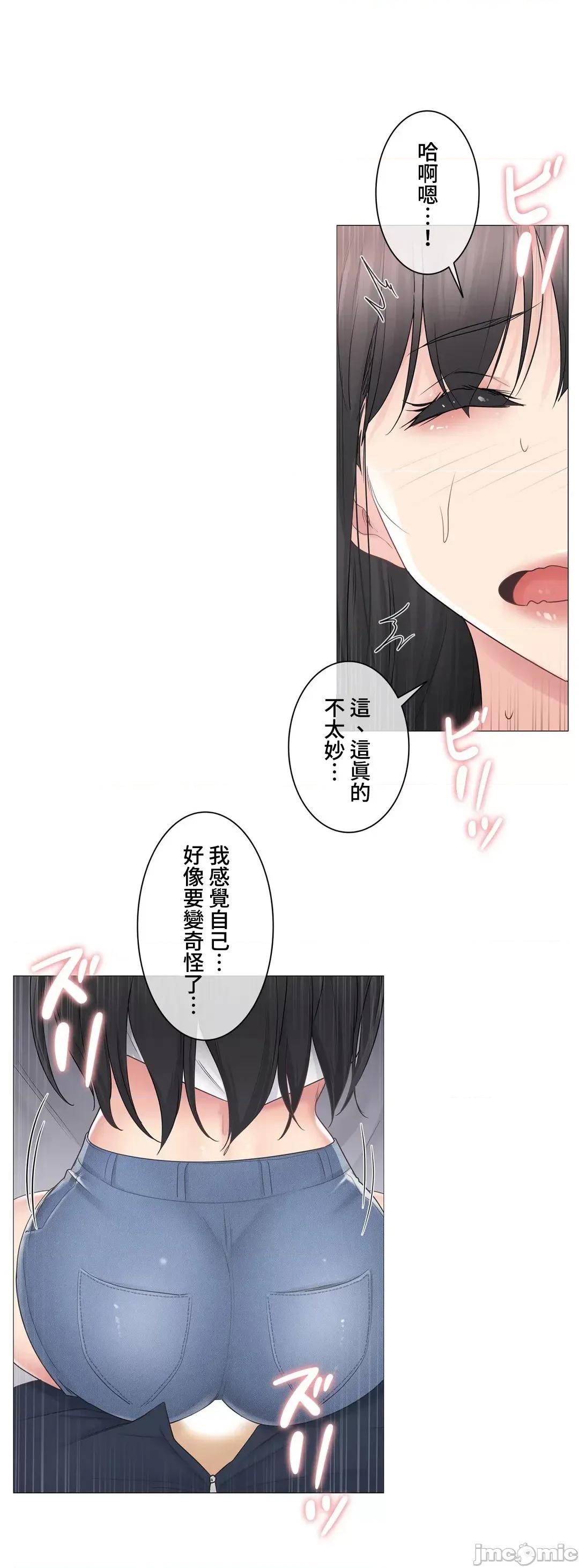 触电！～解封之触 触电 65 第29页