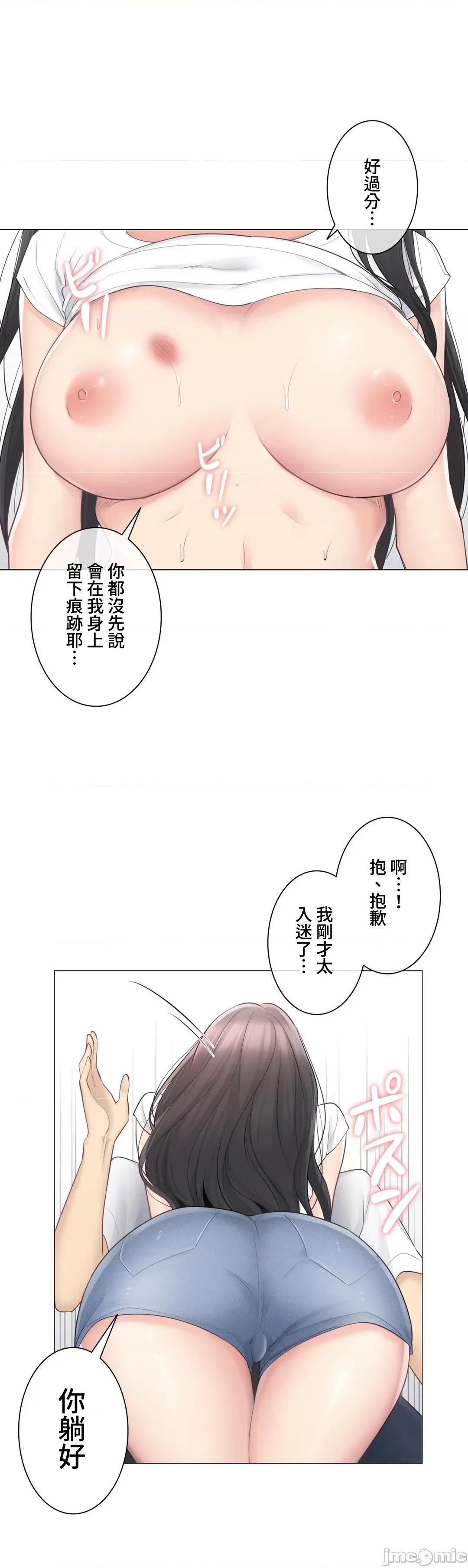 触电！～解封之触 触电 65 第34页