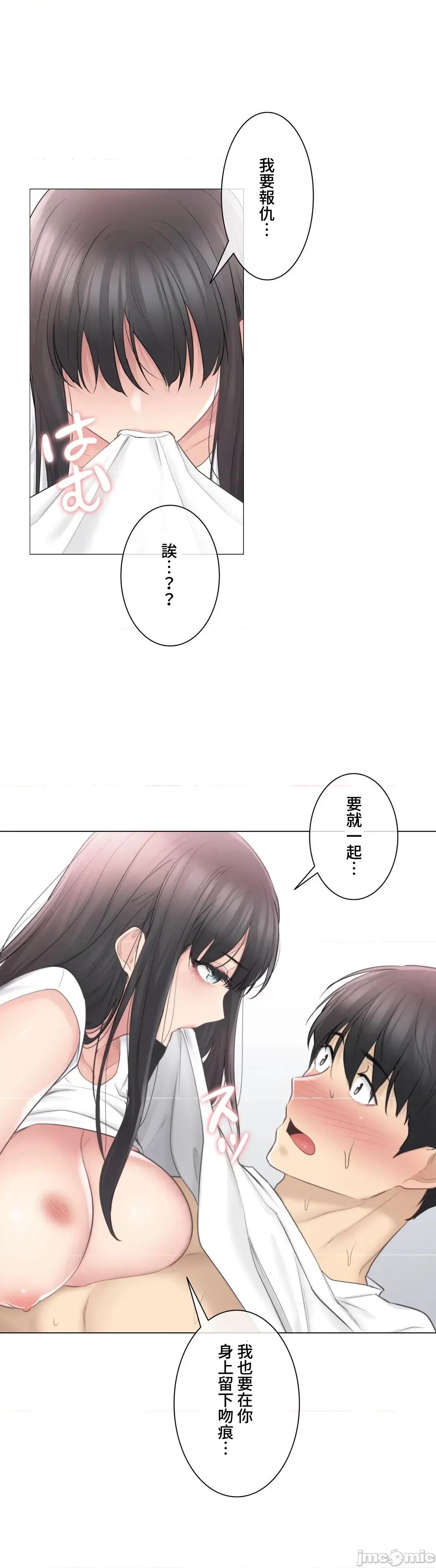 触电！～解封之触 触电 65 第35页