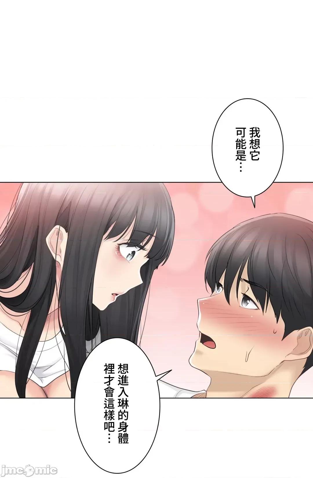 触电！～解封之触 触电 66 第10页