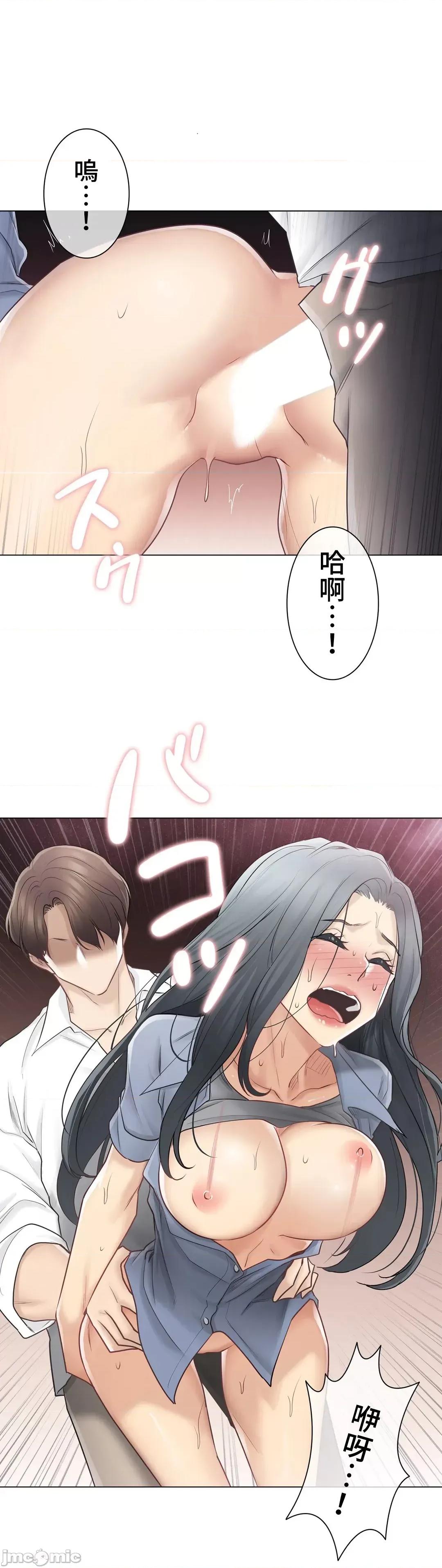 触电！～解封之触 触电 67 第20页