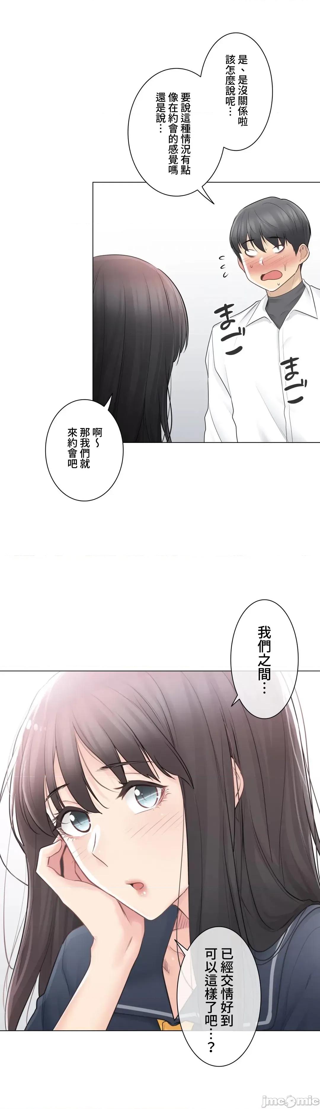 触电！～解封之触 触电 67 第36页