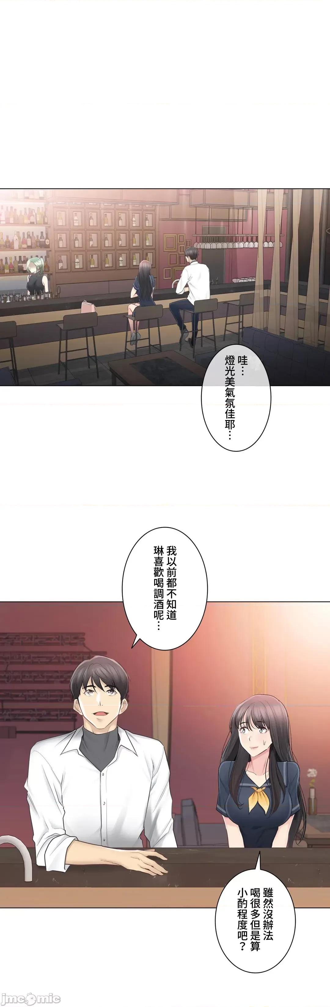 触电！～解封之触 触电 68 第3页