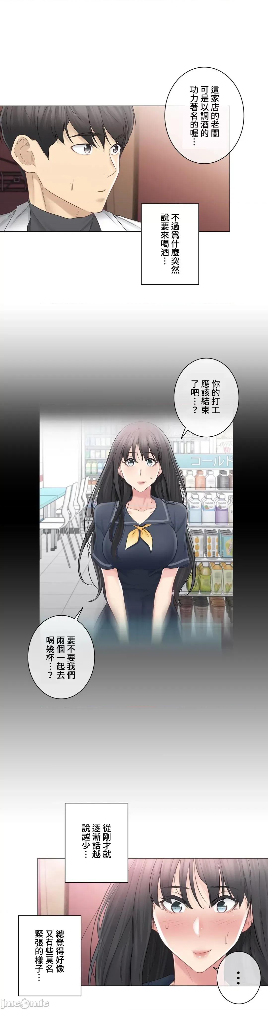 触电！～解封之触 触电 68 第4页
