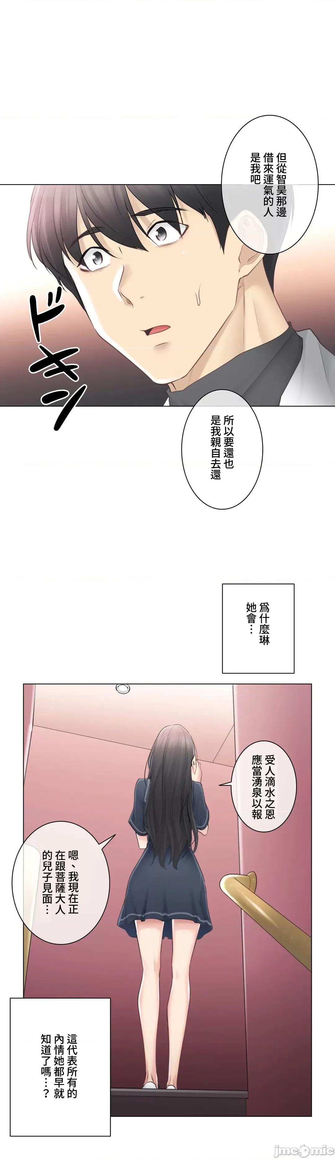 触电！～解封之触 触电 68 第10页