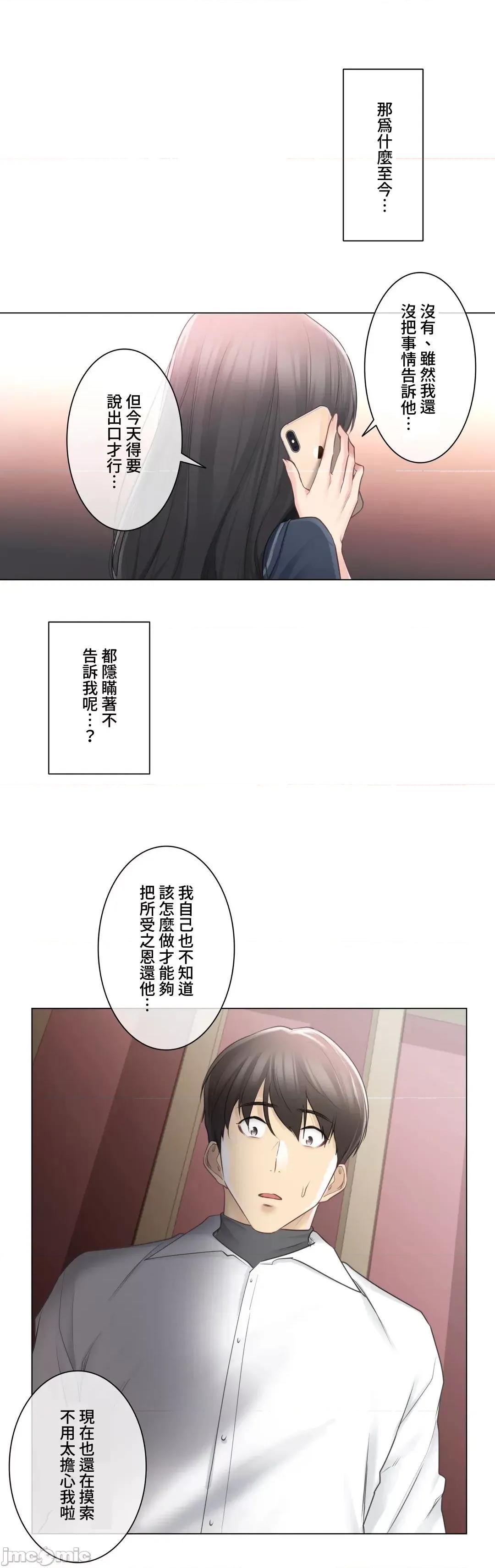触电！～解封之触 触电 68 第11页