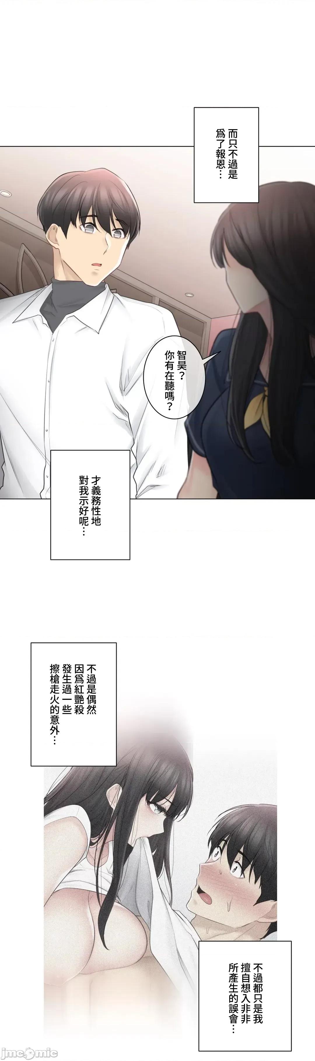 触电！～解封之触 触电 68 第14页