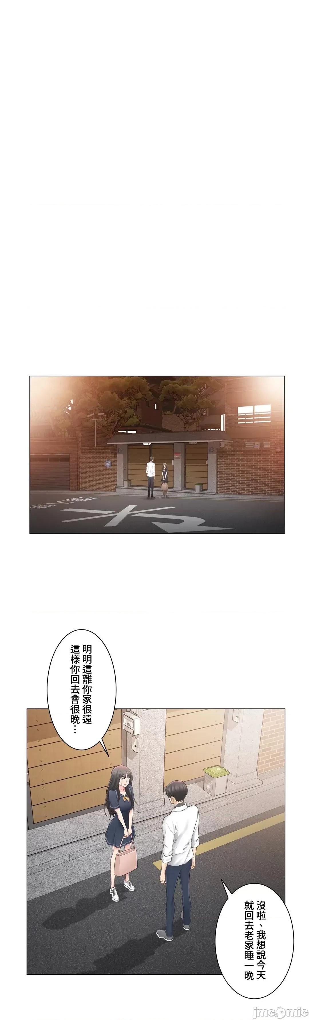 触电！～解封之触 触电 68 第16页