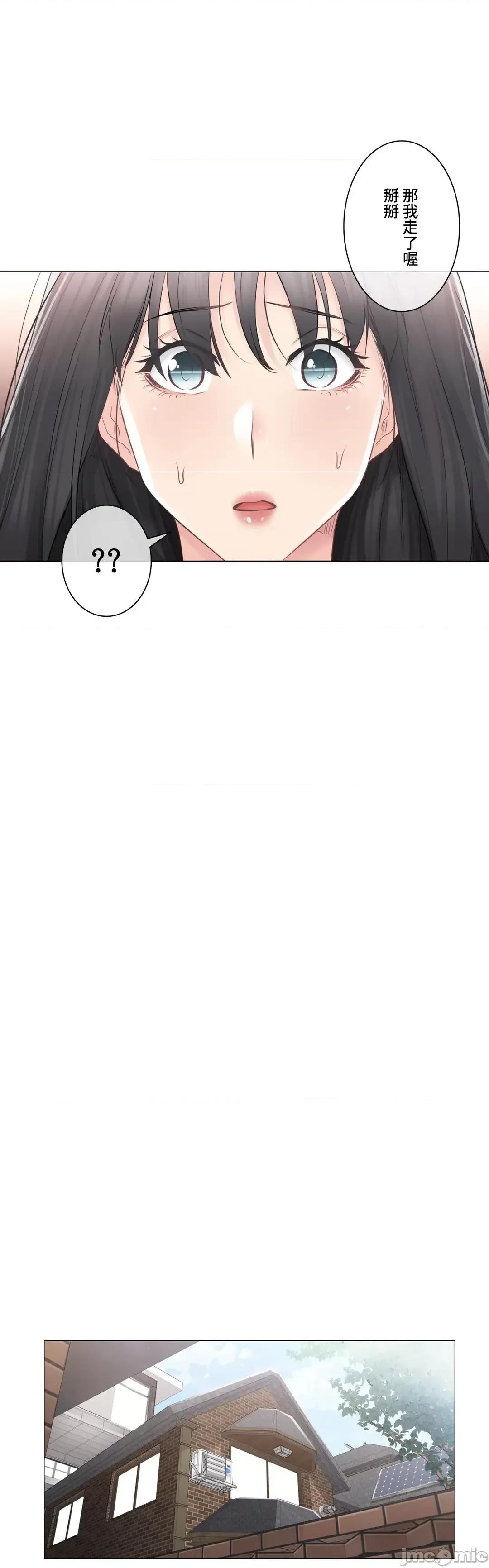 触电！～解封之触 触电 68 第18页