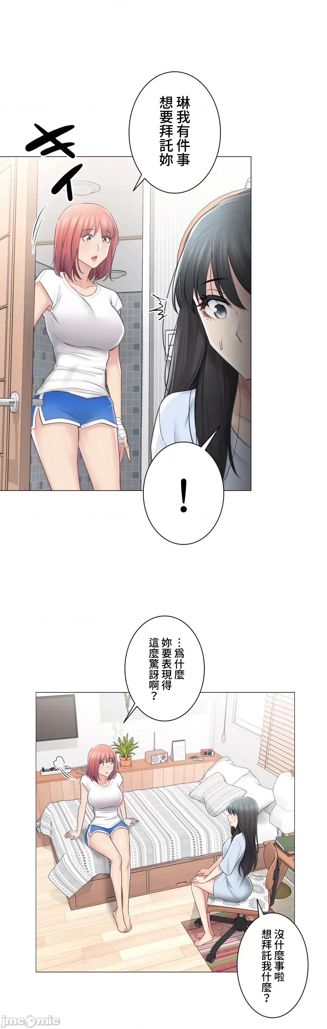 触电！～解封之触 触电 68 第21页