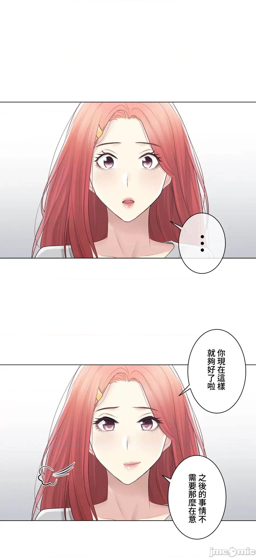触电！～解封之触 触电 68 第28页
