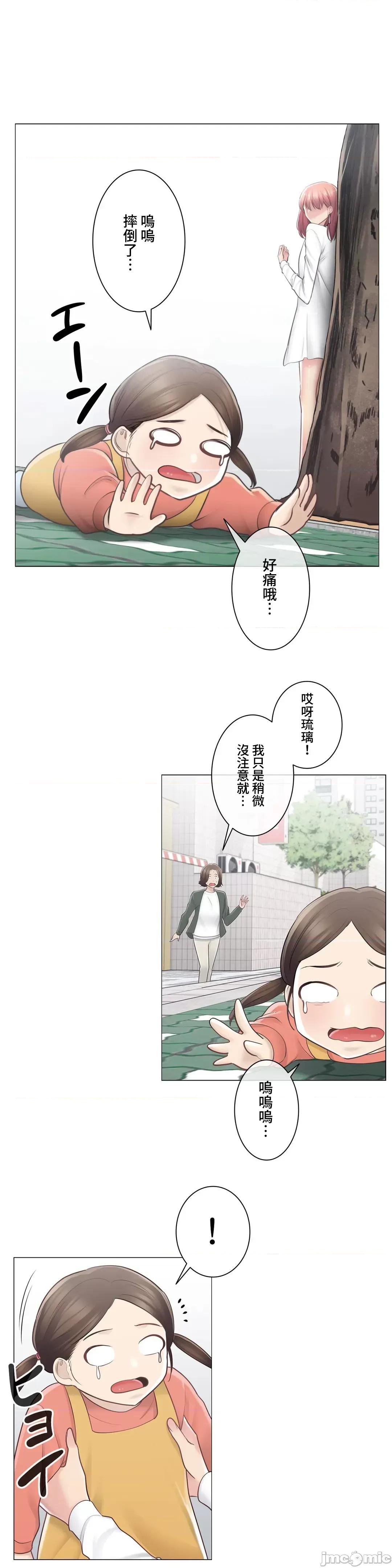 触电！～解封之触 触电 68 第31页