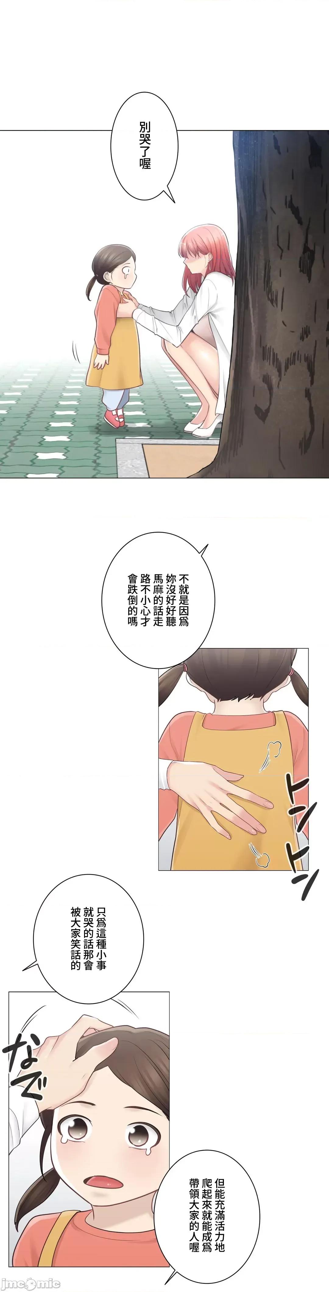 触电！～解封之触 触电 68 第32页