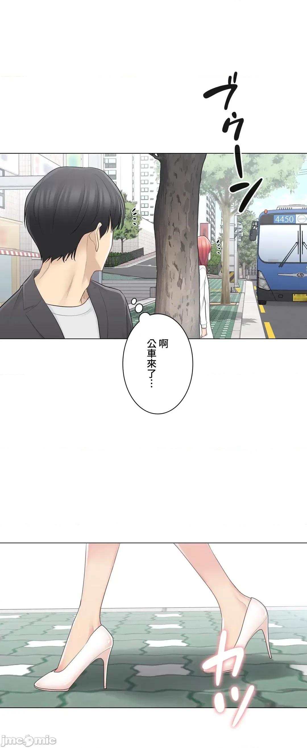 触电！～解封之触 触电 68 第34页