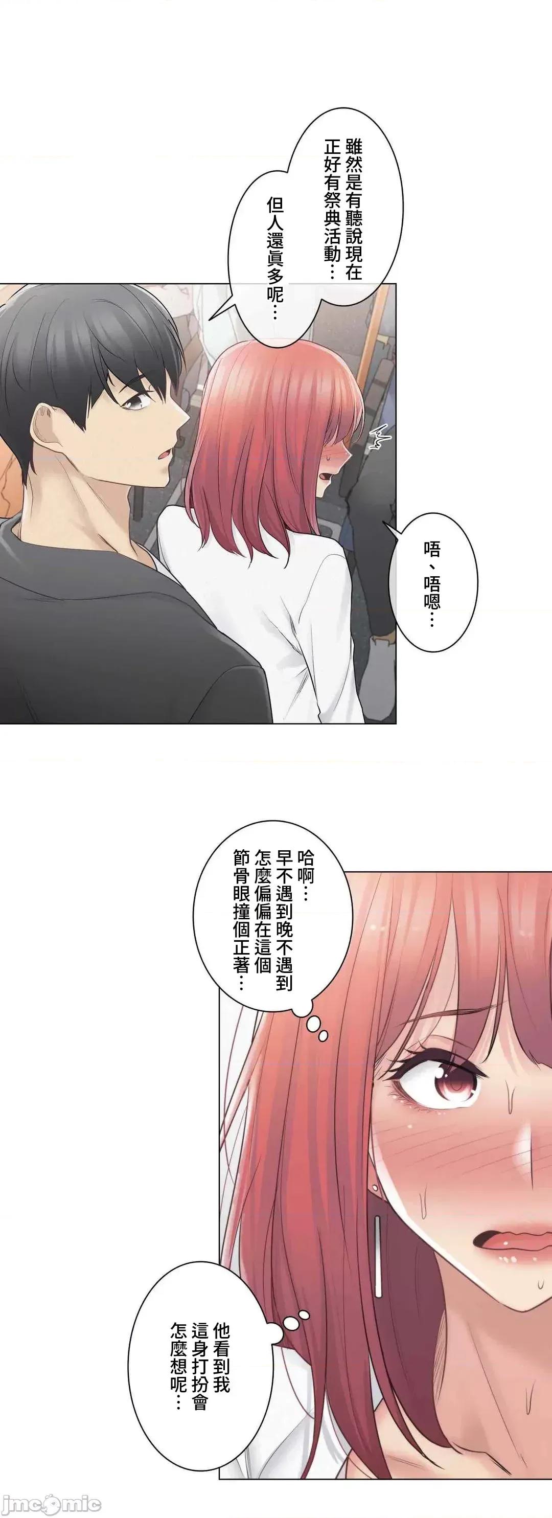 触电！～解封之触 触电 69 第4页