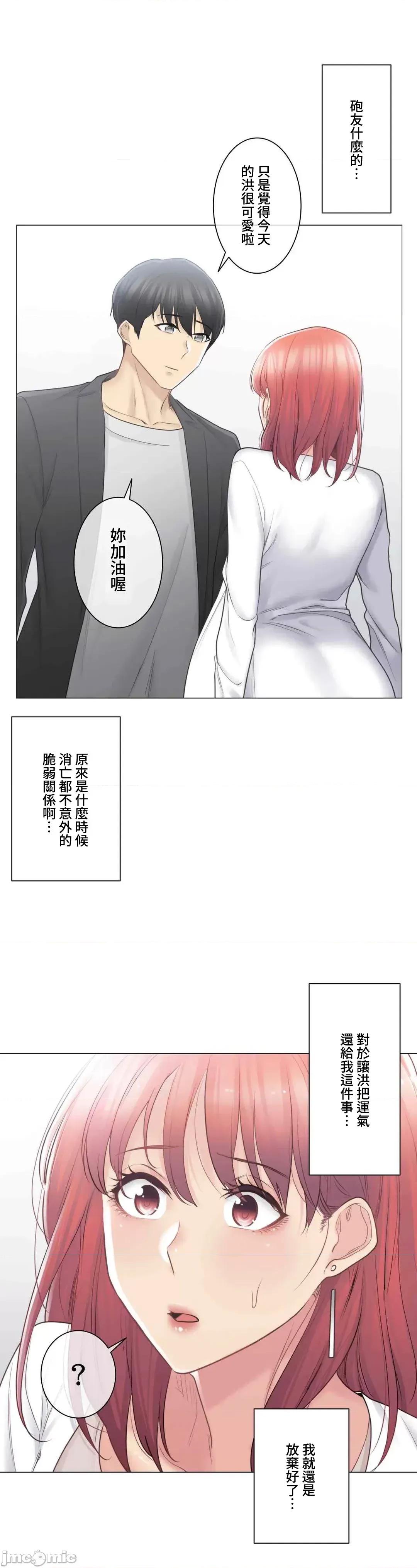 触电！～解封之触 触电 69 第10页