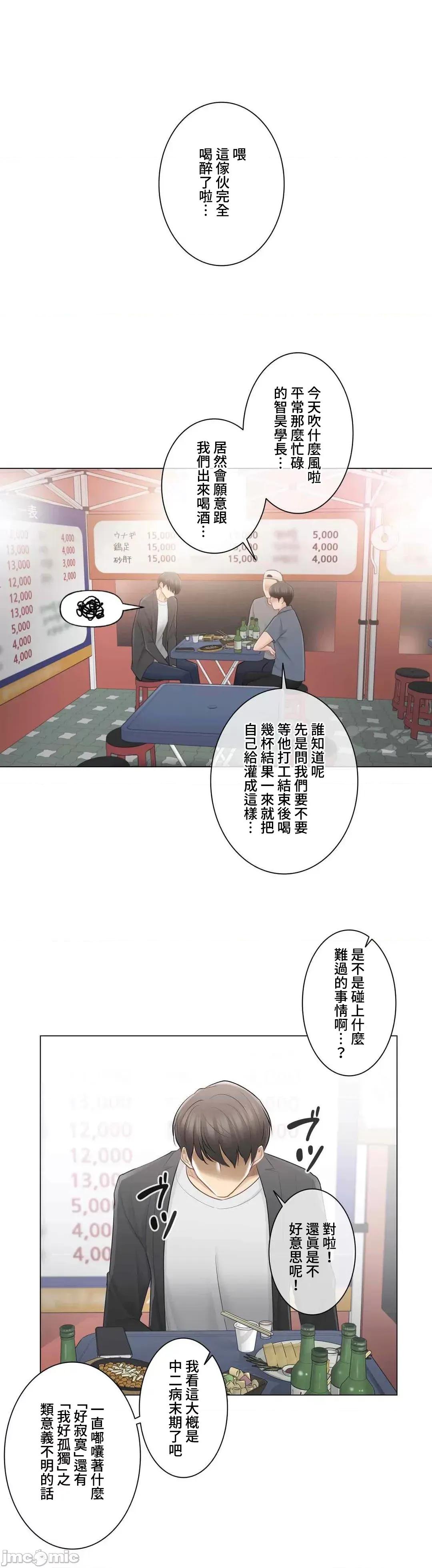 触电！～解封之触 触电 69 第16页