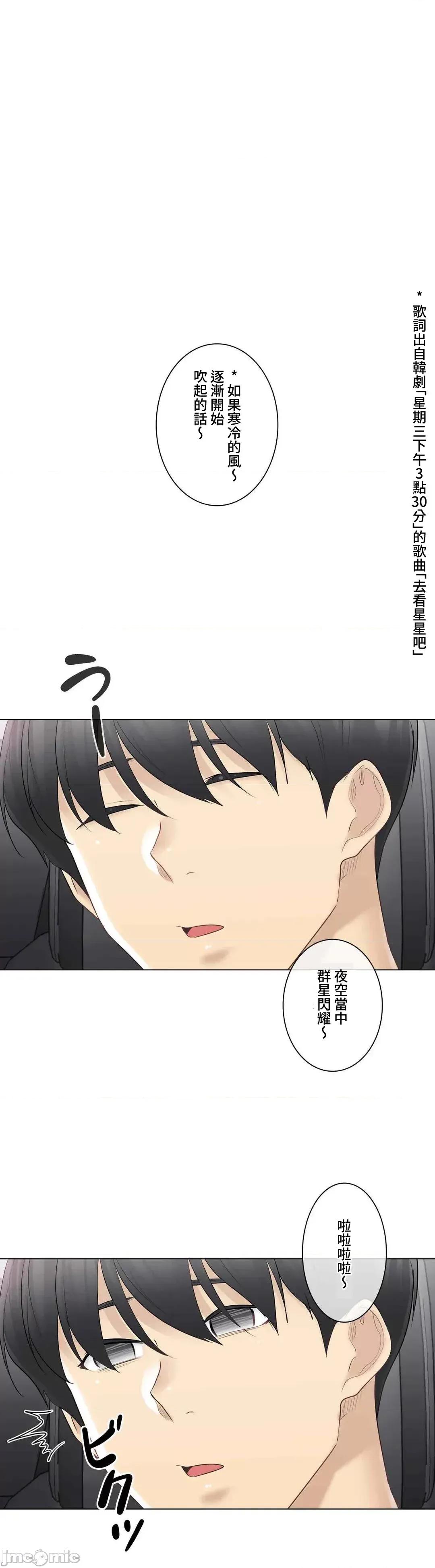触电！～解封之触 触电 69 第20页