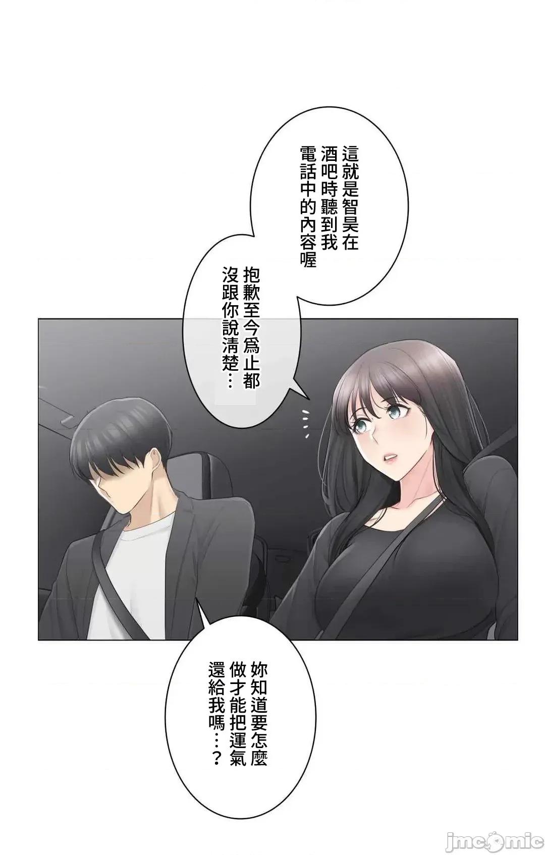 触电！～解封之触 触电 69 第30页