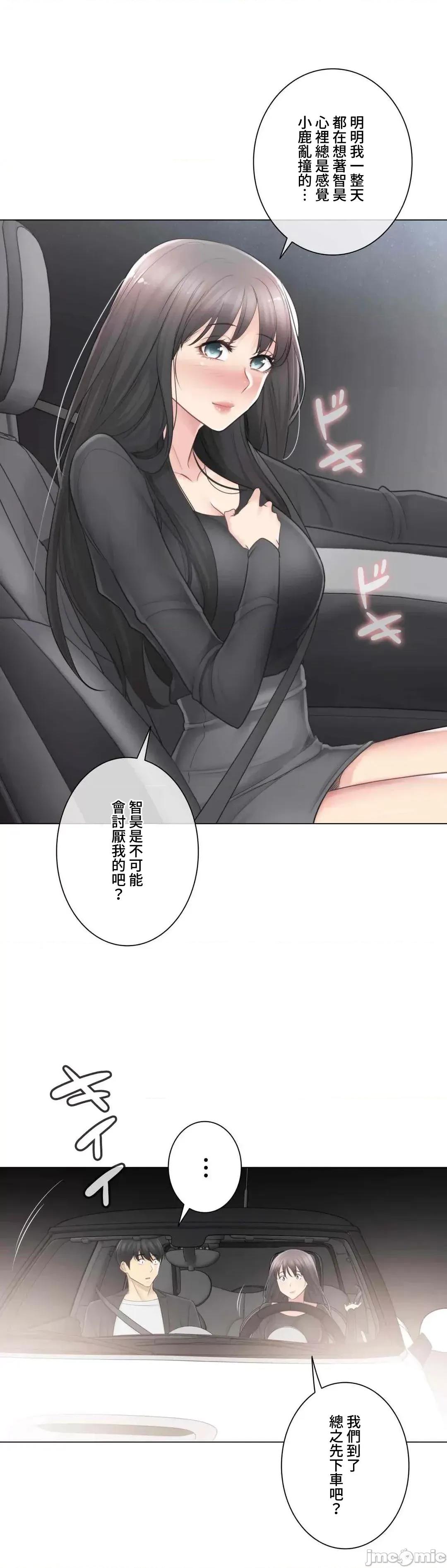 触电！～解封之触 触电 69 第33页