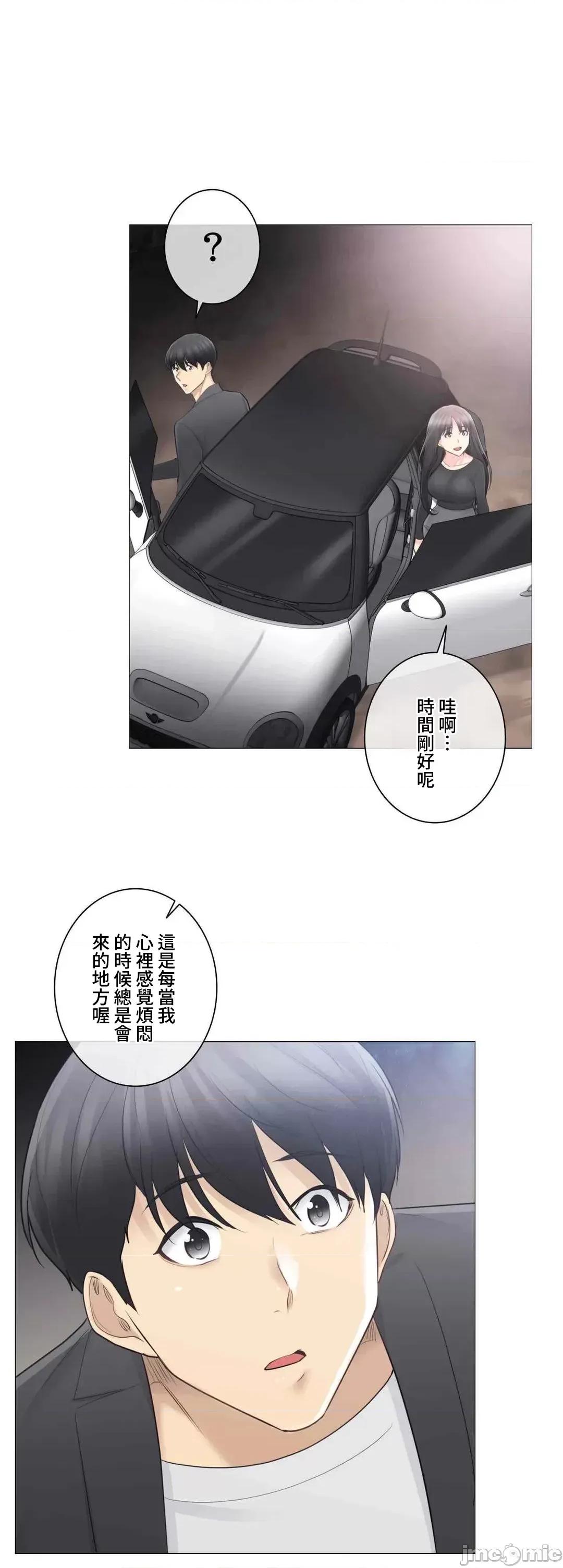 触电！～解封之触 触电 69 第34页