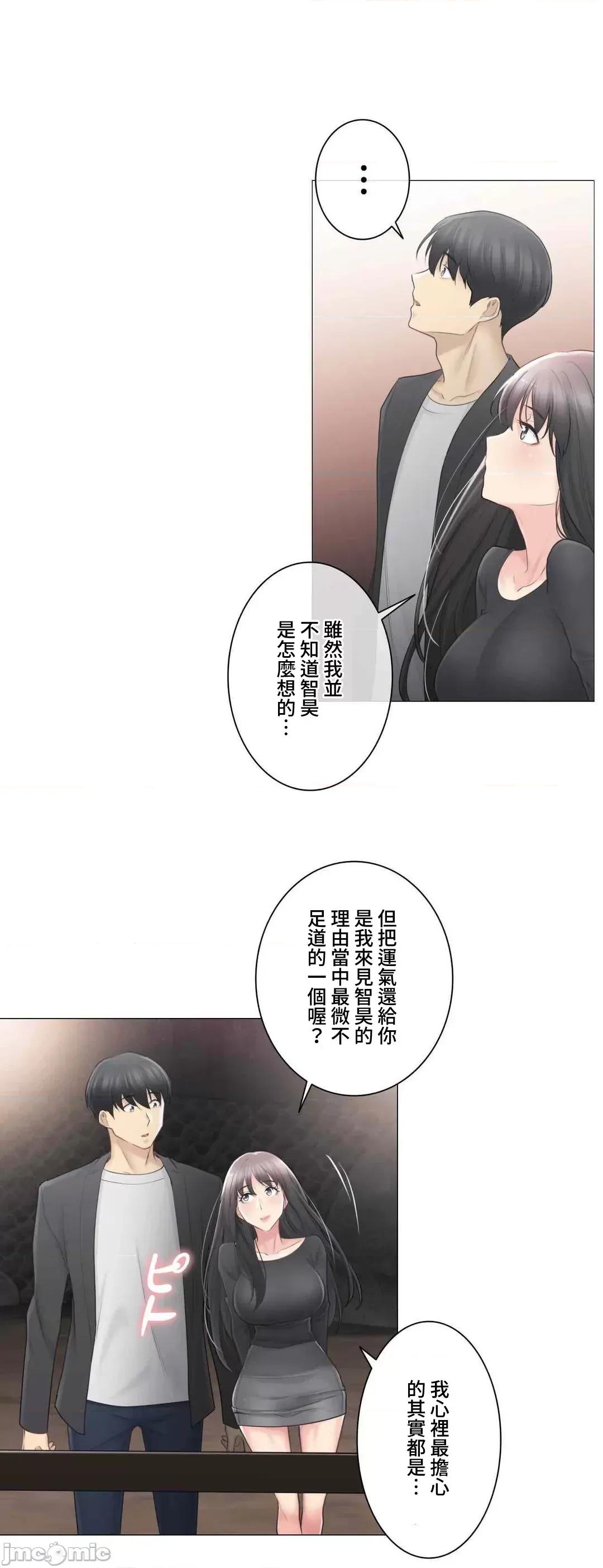 触电！～解封之触 触电 69 第36页