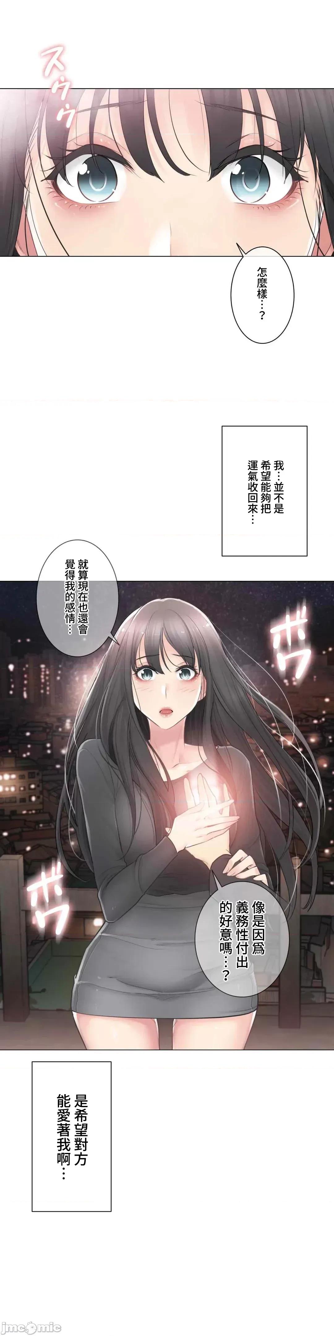 触电！～解封之触 触电 69 第40页