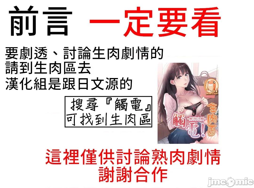 触电！～解封之触 触电 70 第1页