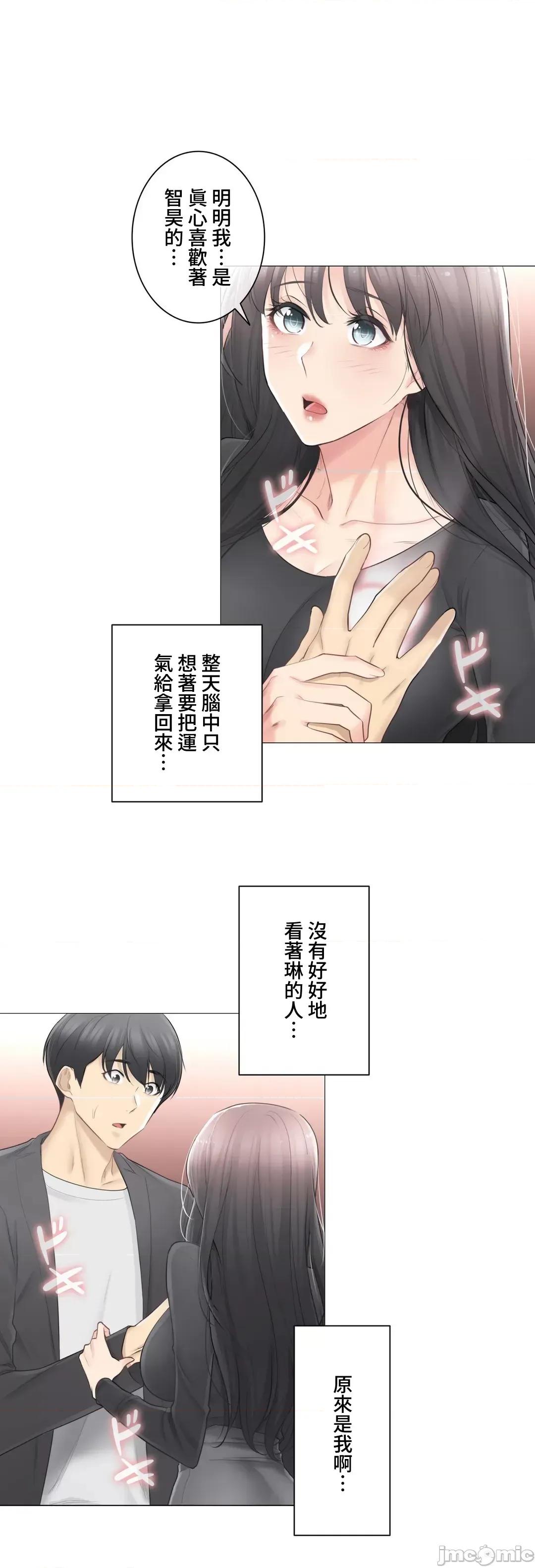 触电！～解封之触 触电 70 第3页