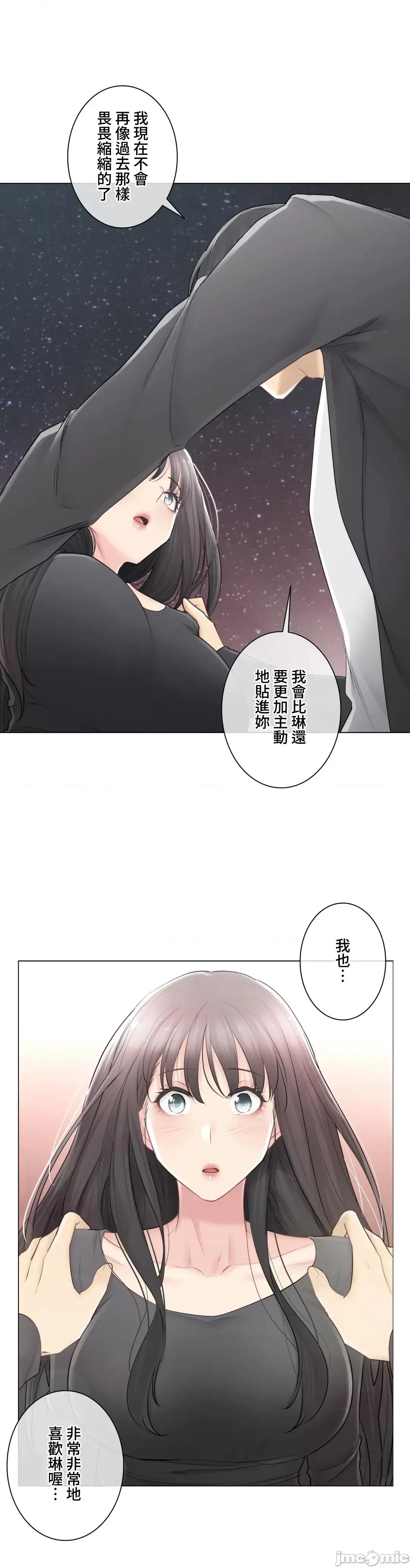 触电！～解封之触 触电 70 第5页