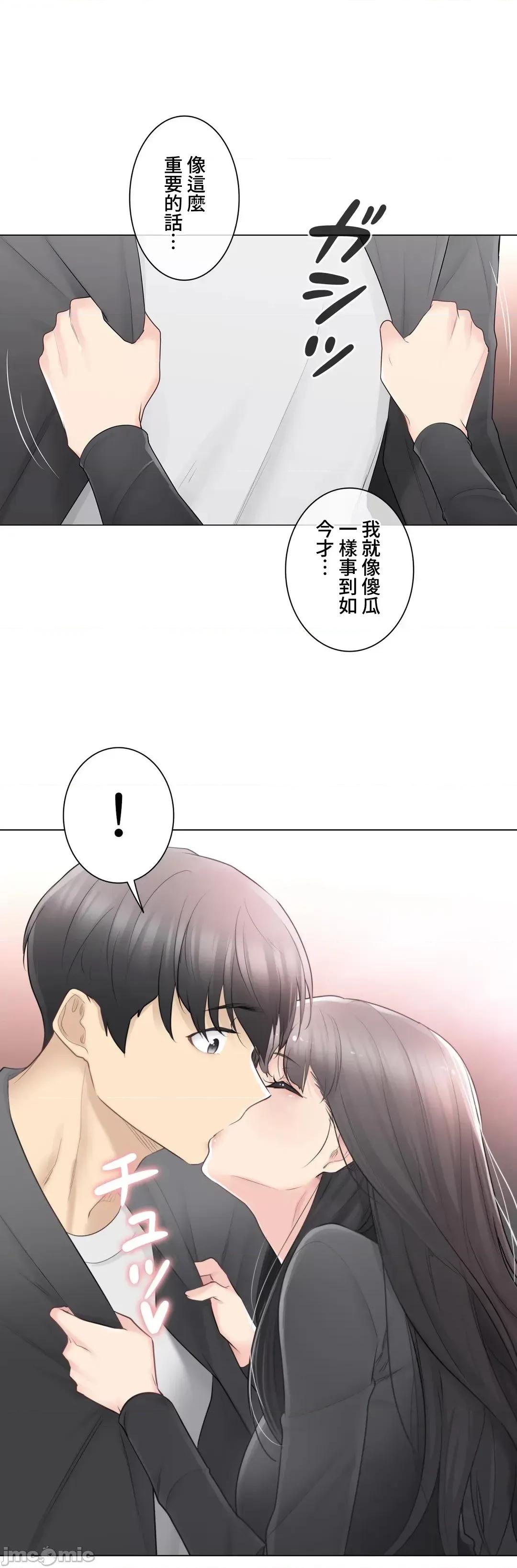 触电！～解封之触 触电 70 第6页