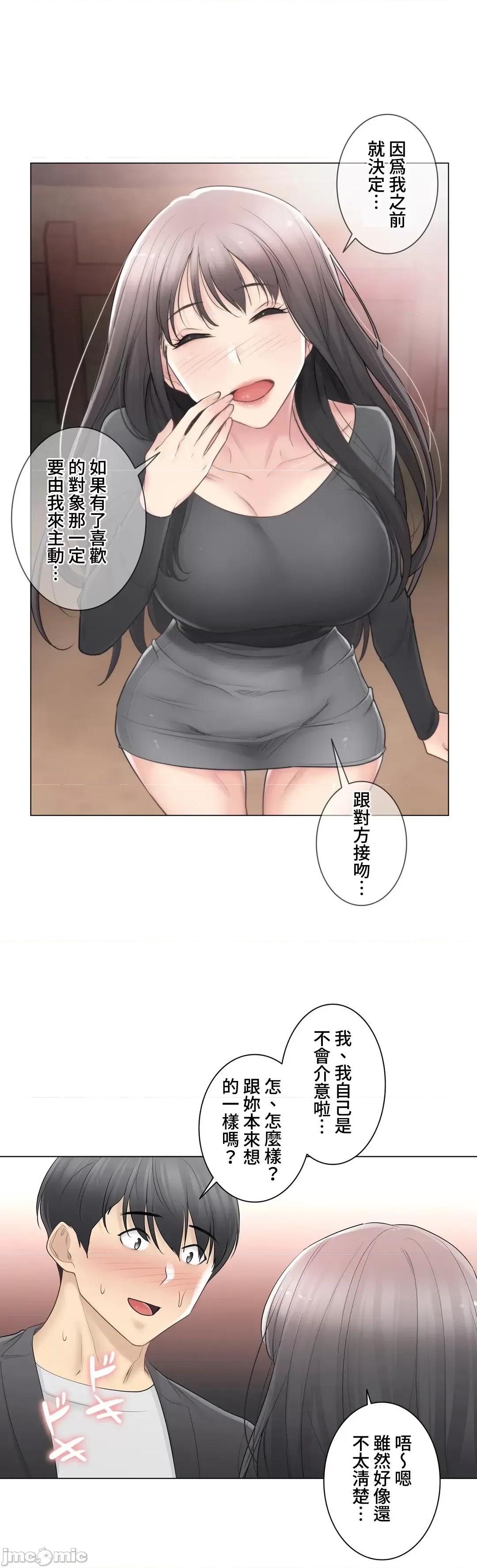 触电！～解封之触 触电 70 第8页