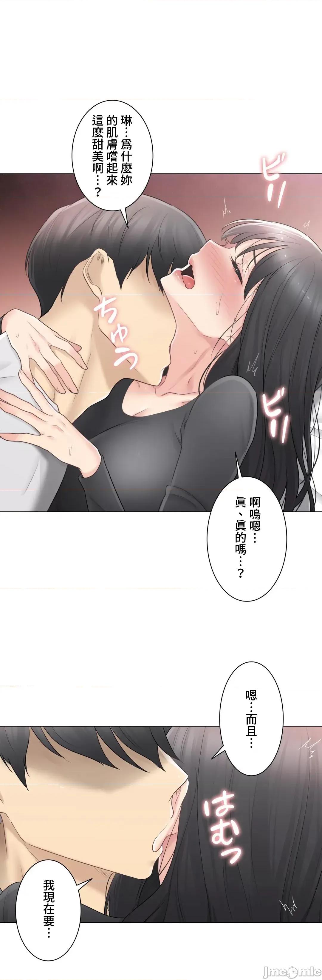 触电！～解封之触 触电 70 第29页