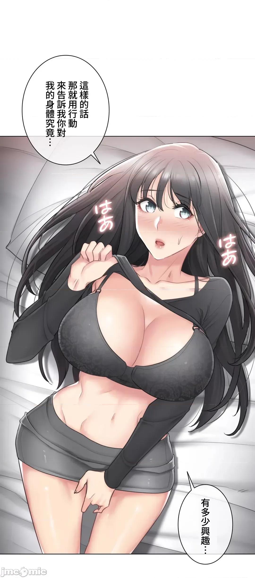 触电！～解封之触 触电 70 第32页