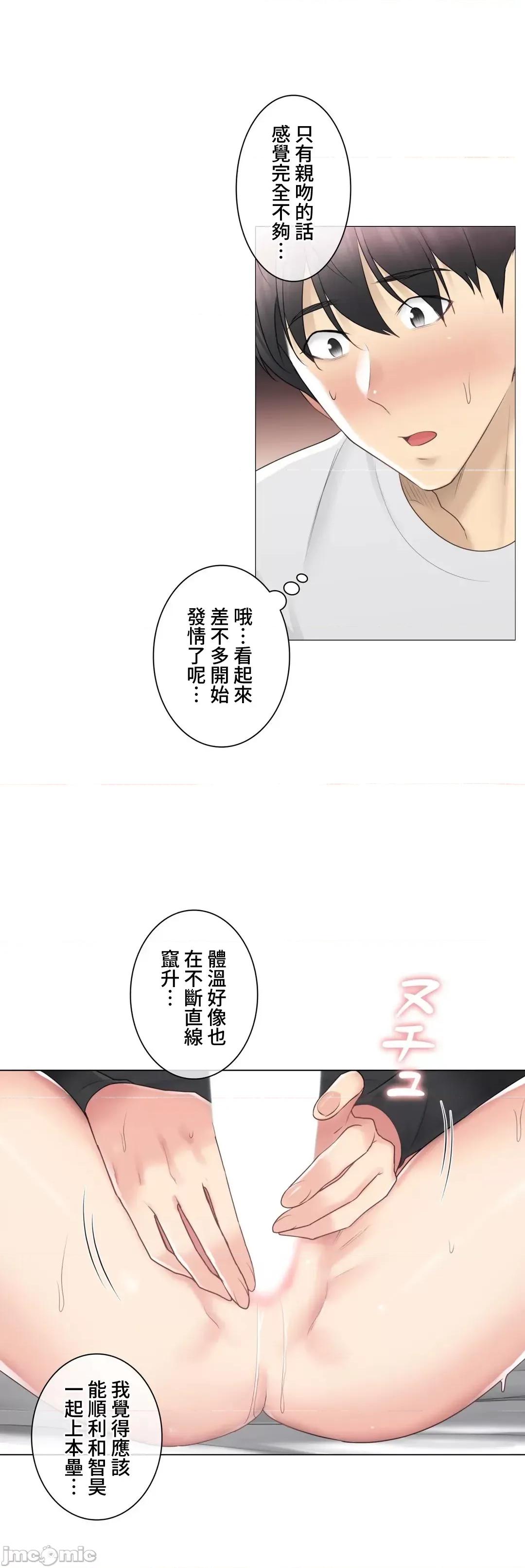 触电！～解封之触 触电 70 第37页