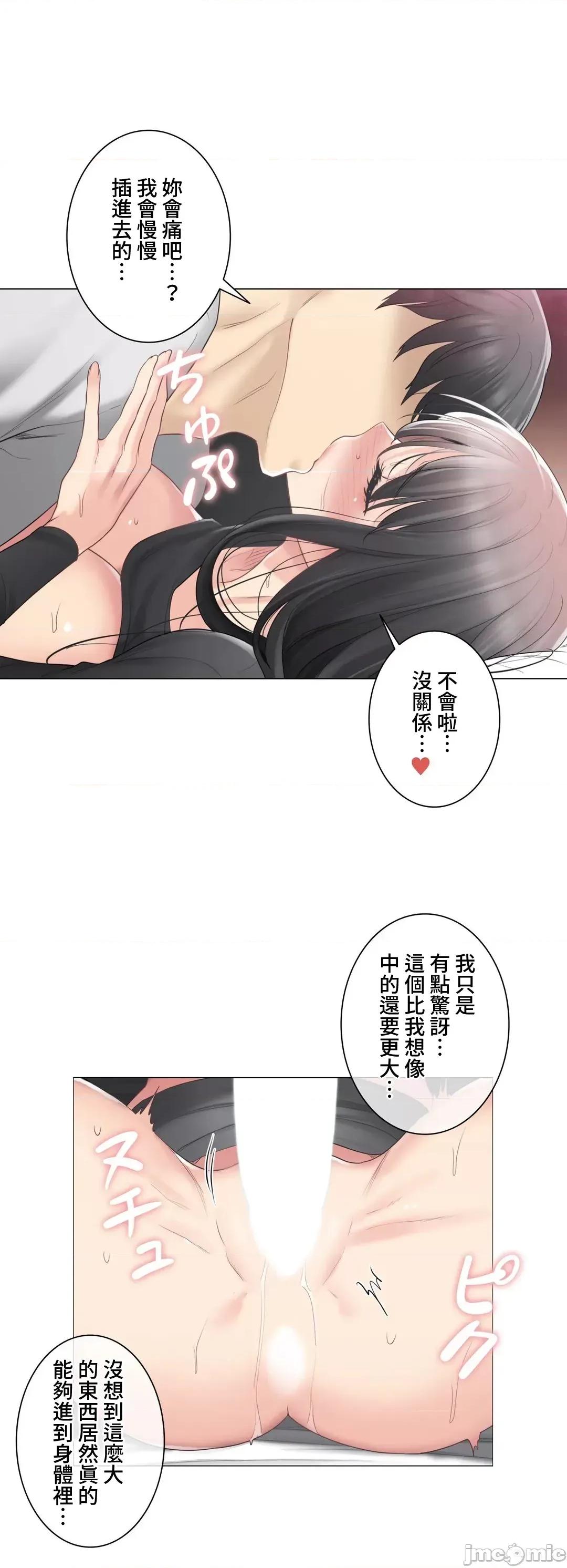 触电！～解封之触 触电 71 第4页
