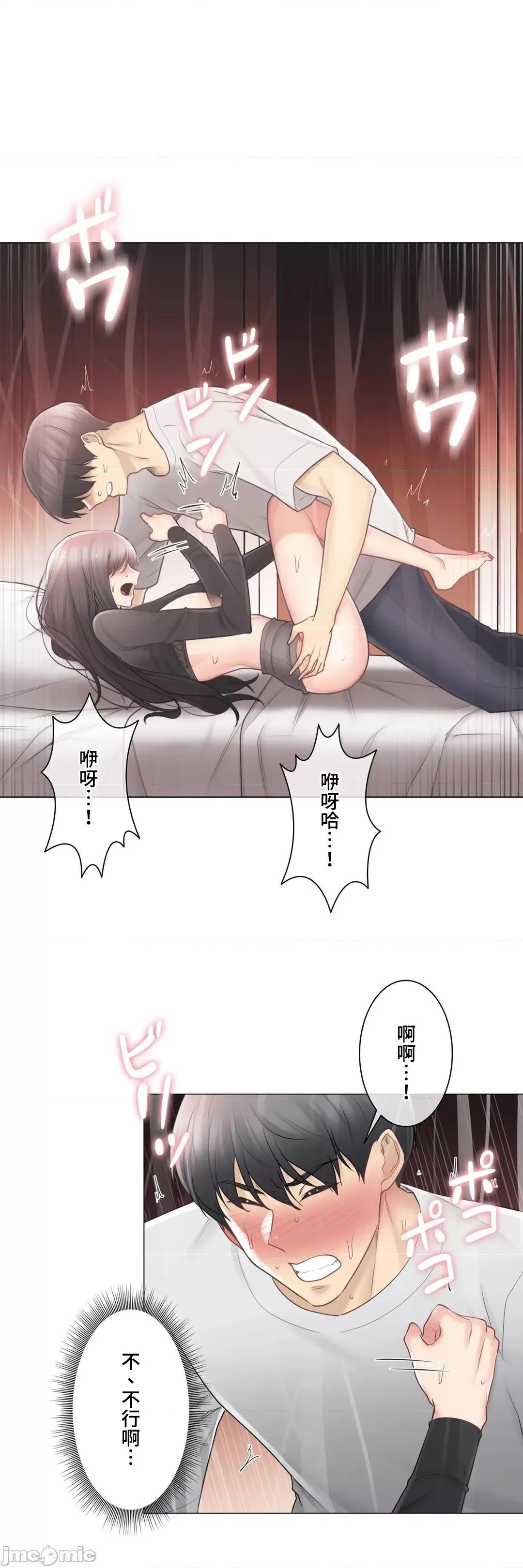 触电！～解封之触 触电 71 第10页
