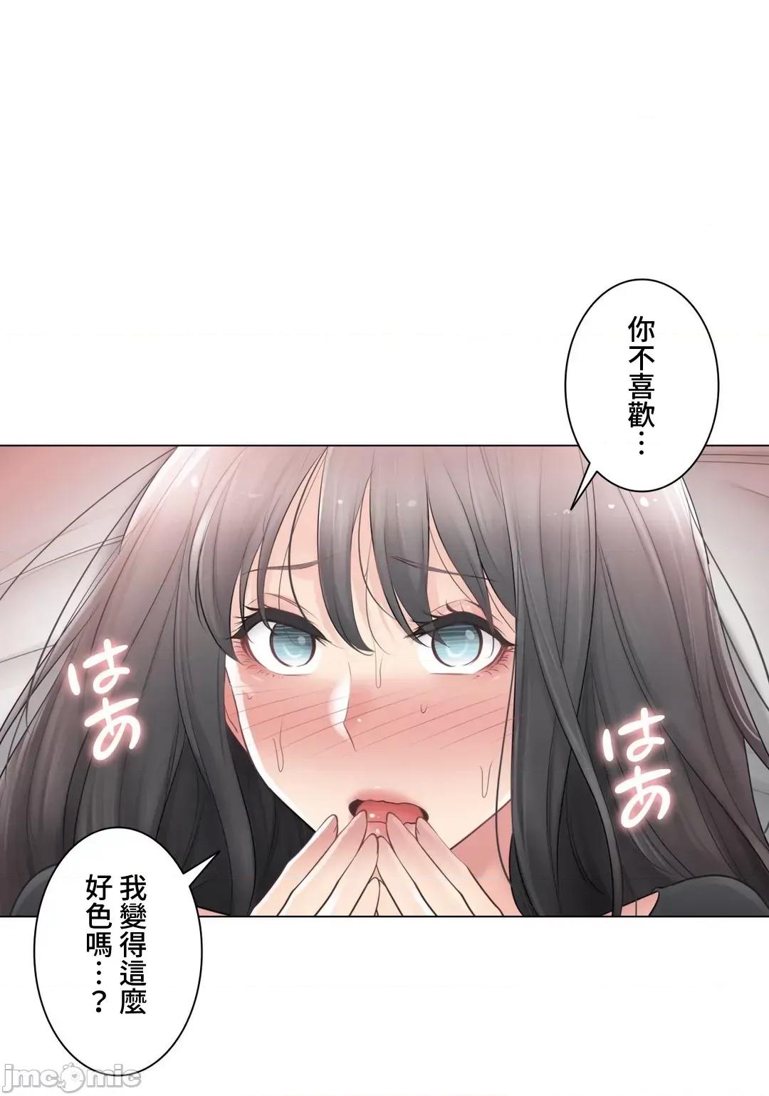触电！～解封之触 触电 71 第21页