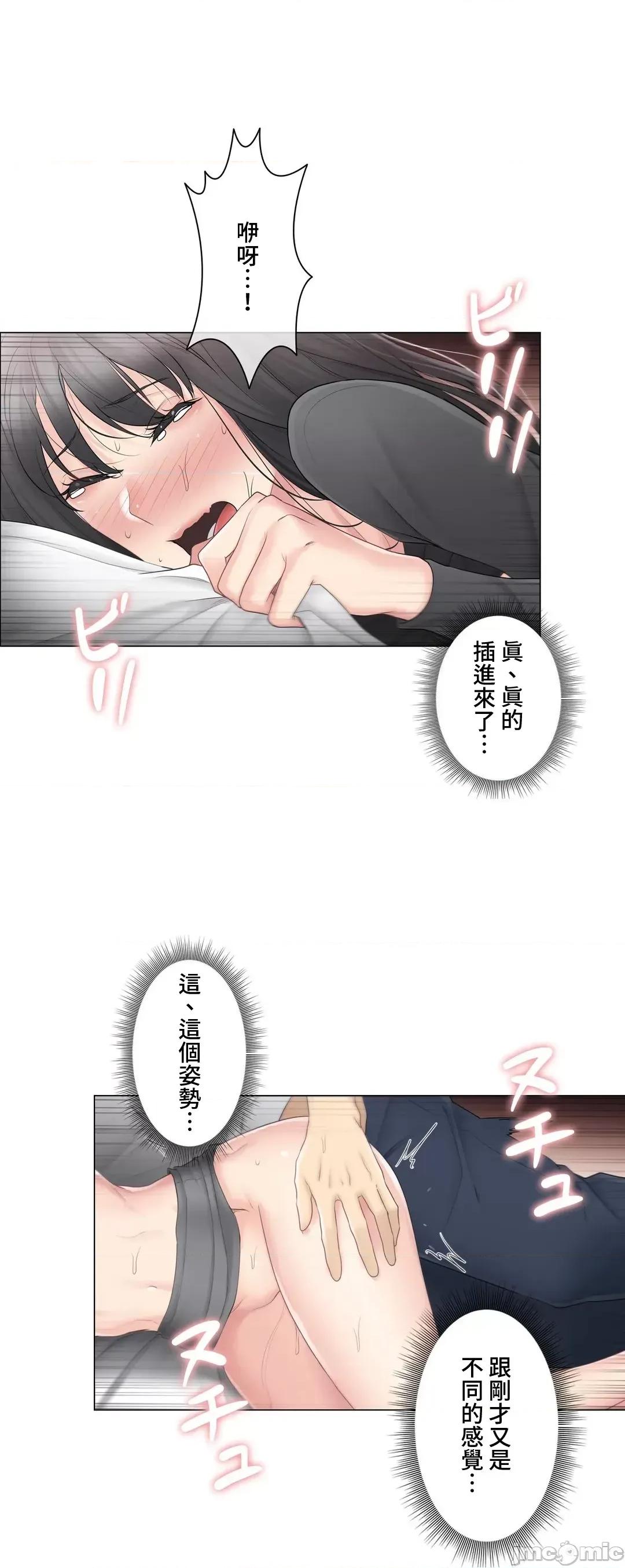 触电！～解封之触 触电 71 第28页