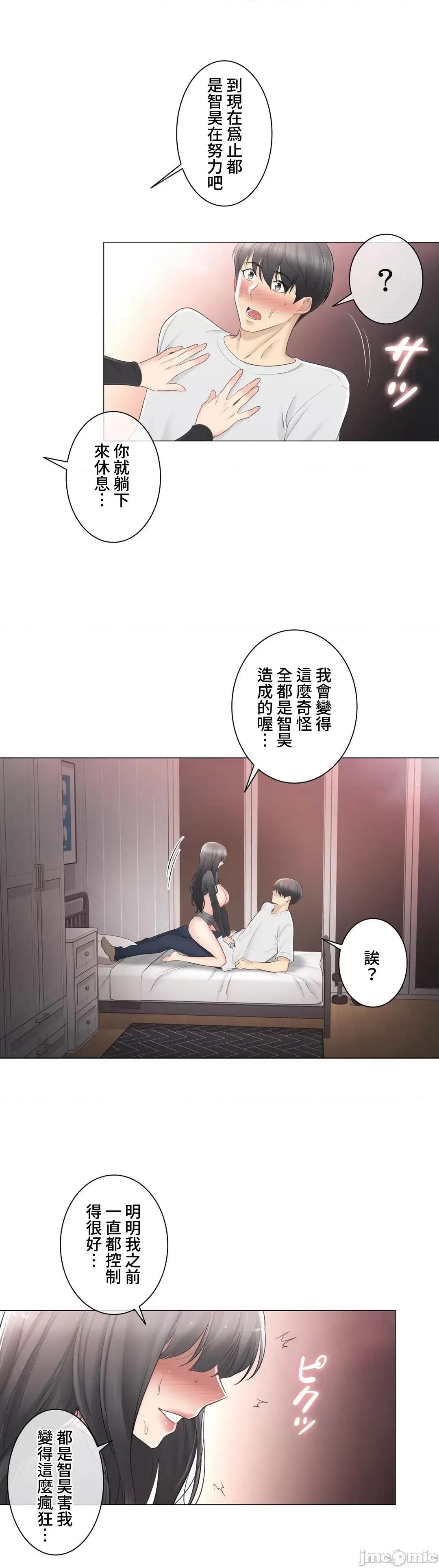 触电！～解封之触 触电 71 第35页