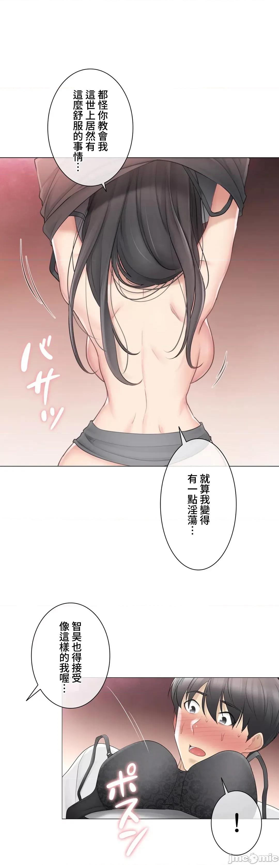 触电！～解封之触 触电 71 第36页