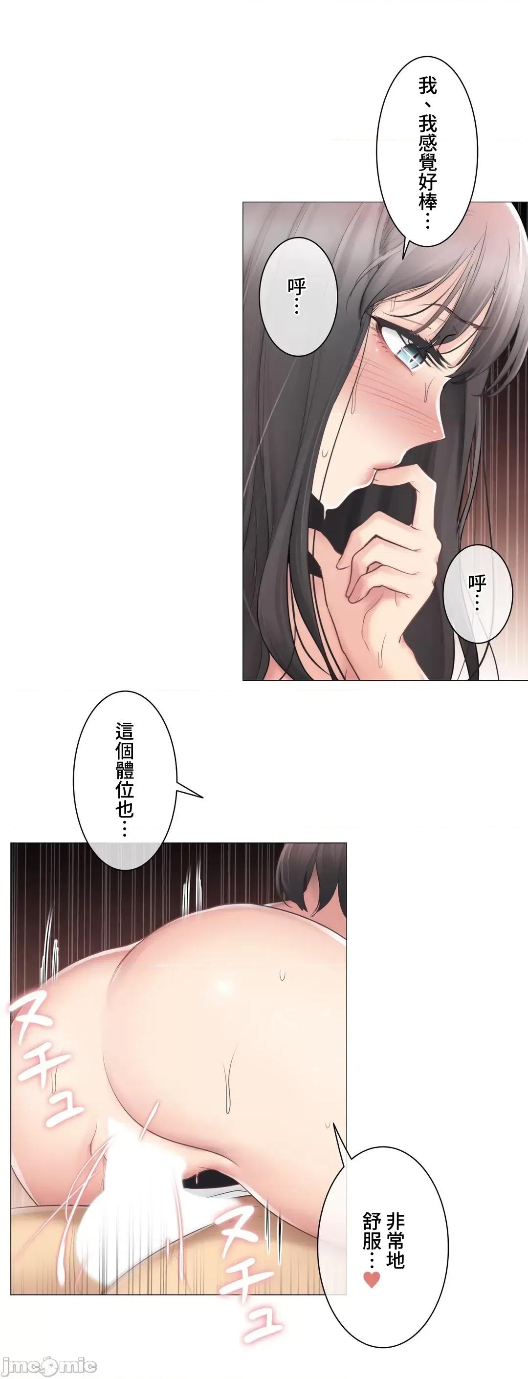 触电！～解封之触 触电 72 第4页