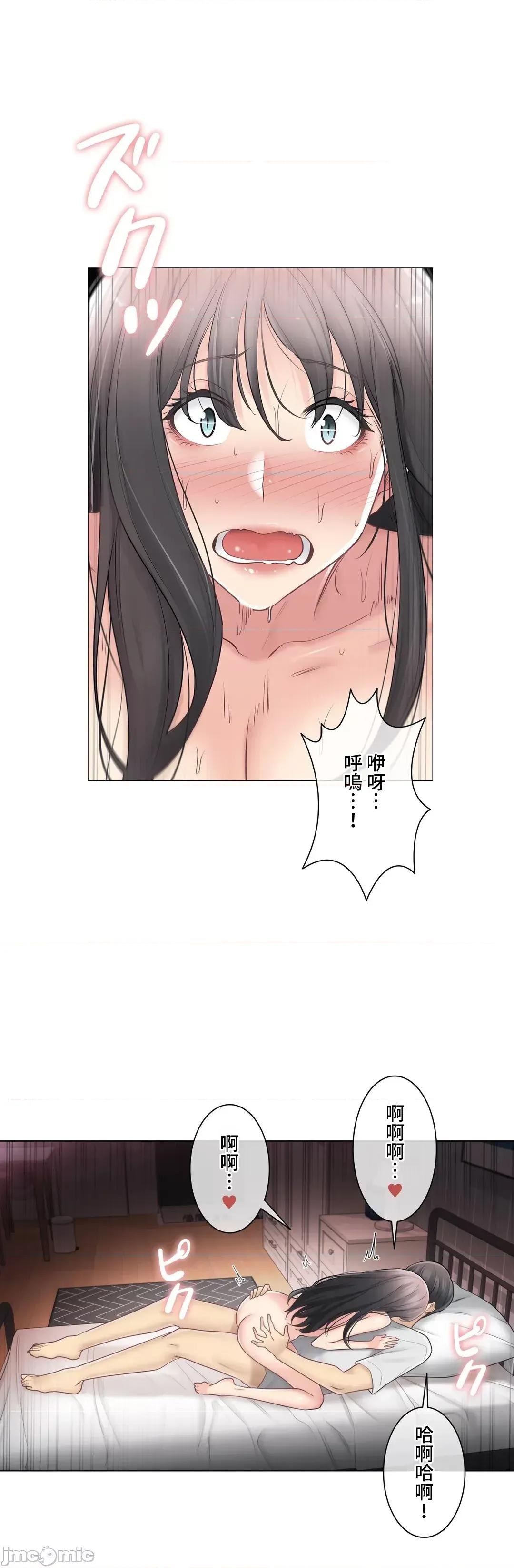 触电！～解封之触 触电 72 第7页