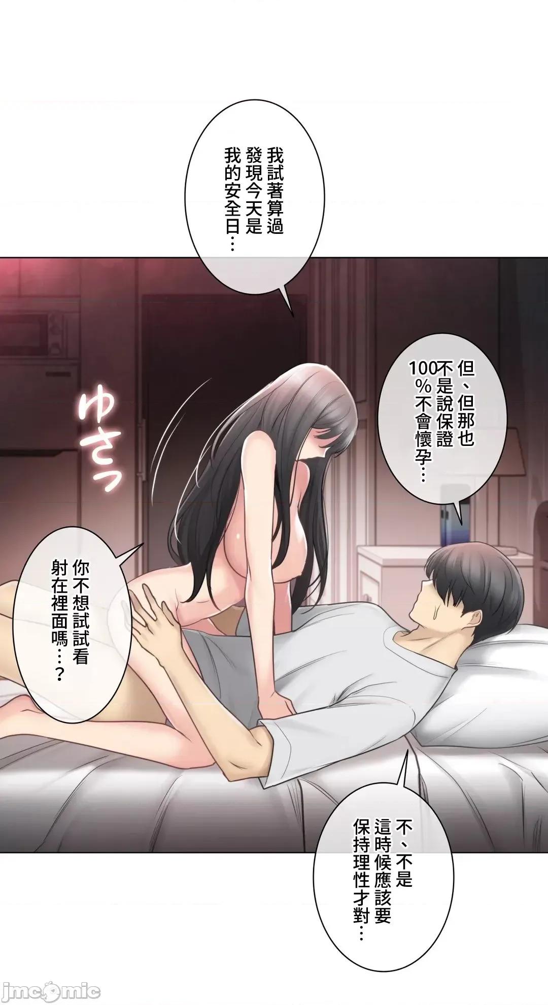 触电！～解封之触 触电 72 第13页